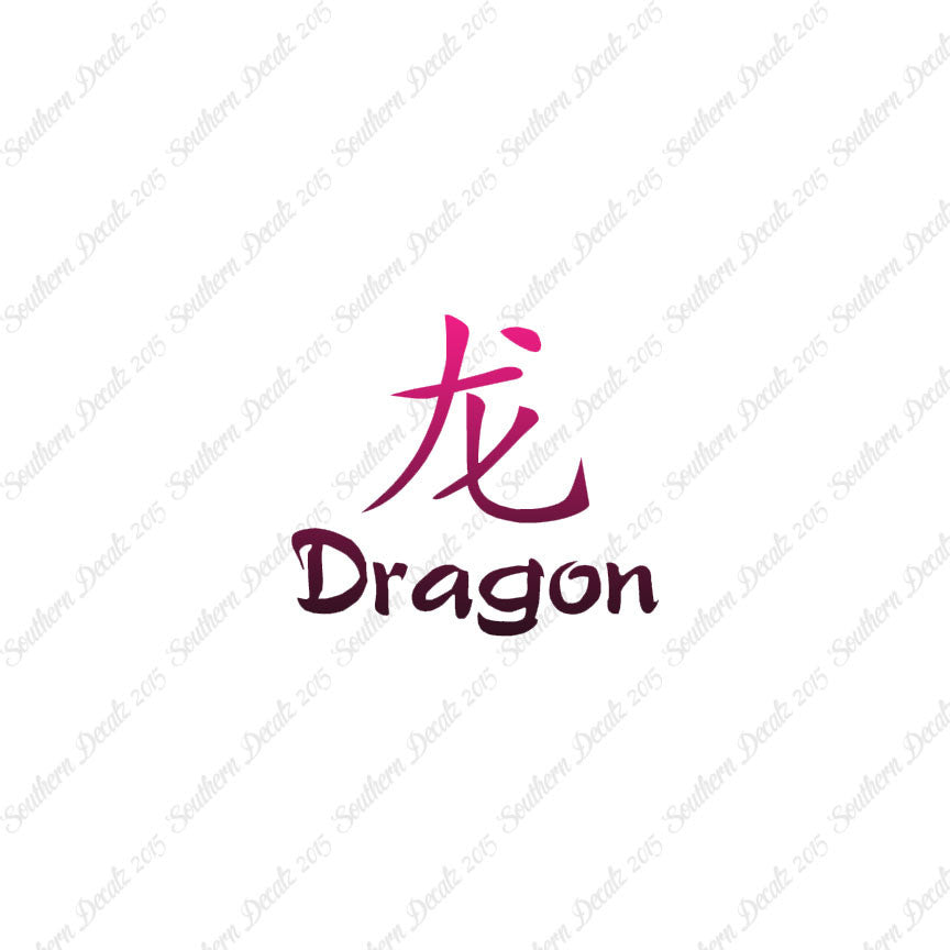 Chinese Symbols "Dragon"