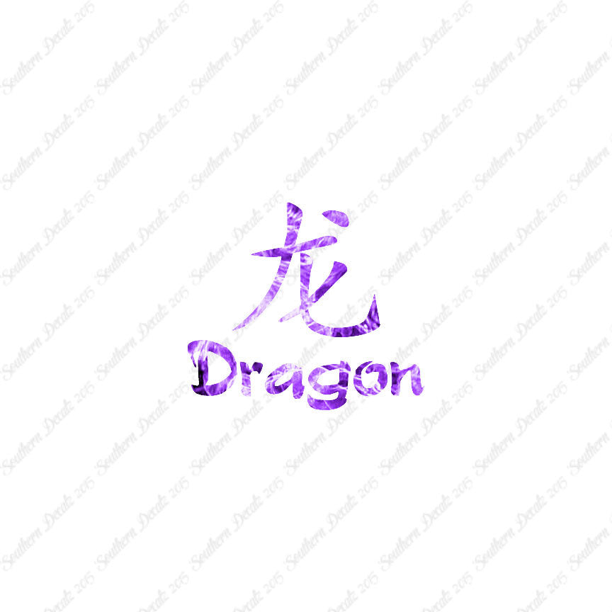 Chinese Symbols "Dragon"