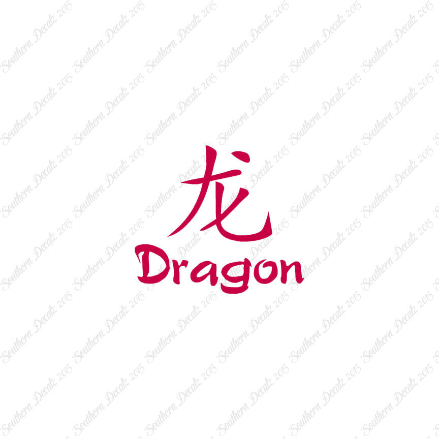 Chinese Symbols "Dragon"