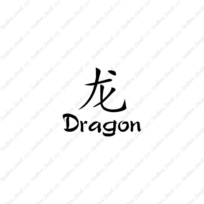 Chinese Symbols "Dragon"