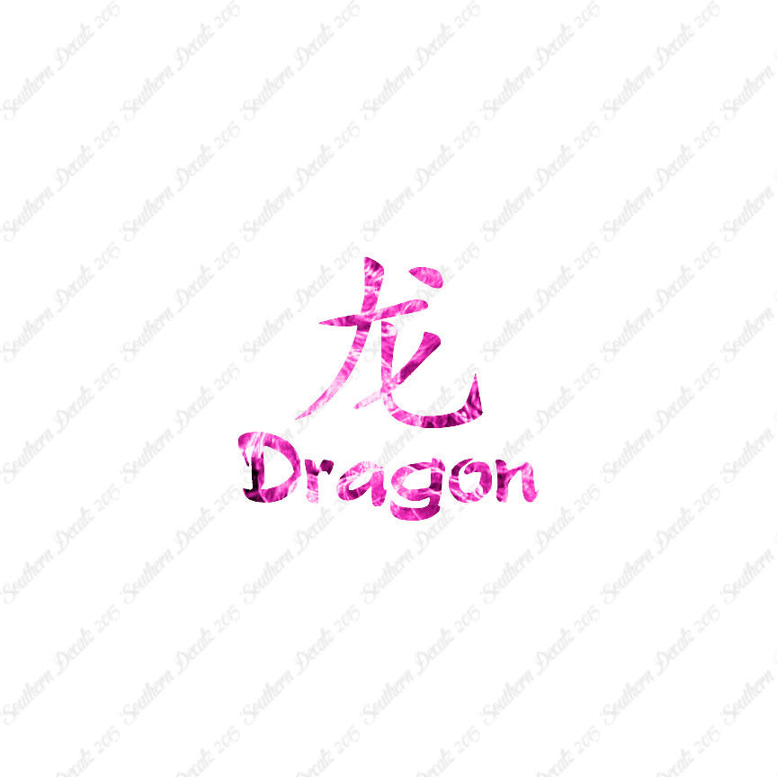Chinese Symbols "Dragon"