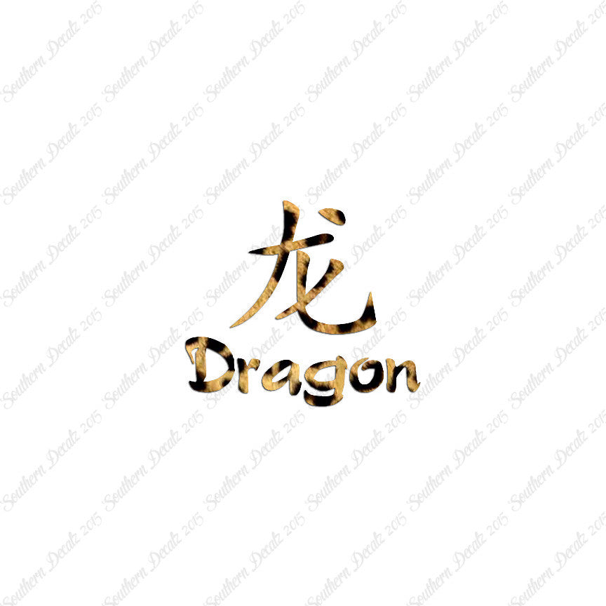 Chinese Symbols "Dragon"