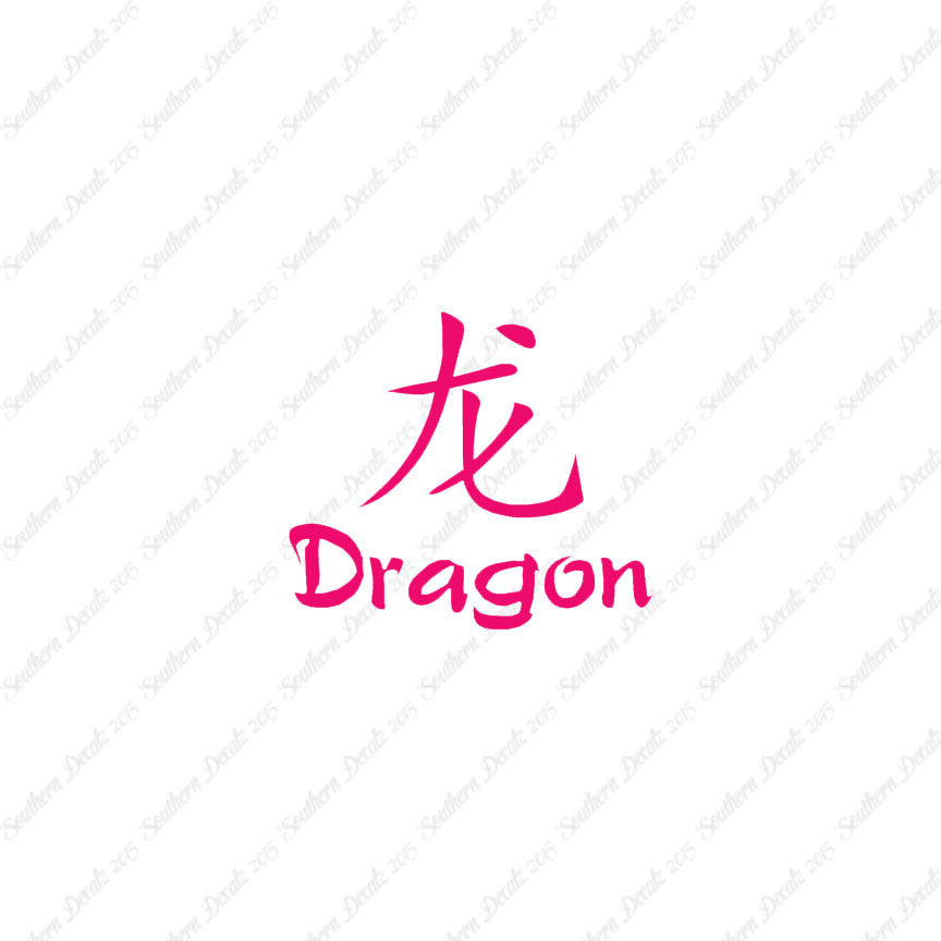 Chinese Symbols "Dragon"