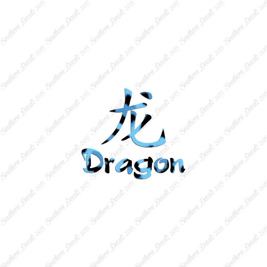 Chinese Symbols "Dragon"