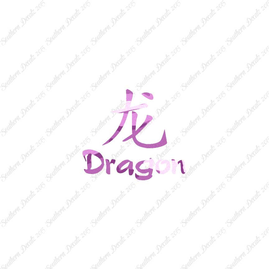 Chinese Symbols "Dragon"