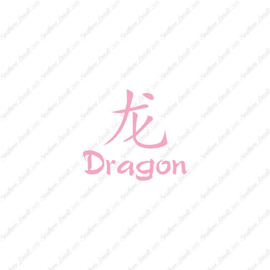 Chinese Symbols "Dragon"
