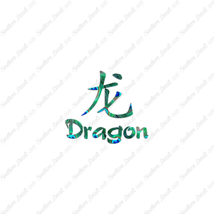 Chinese Symbols "Dragon"