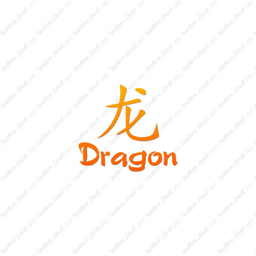 Chinese Symbols "Dragon"