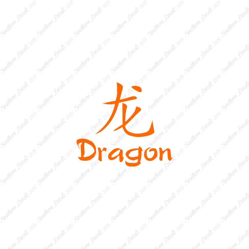 Chinese Symbols "Dragon"