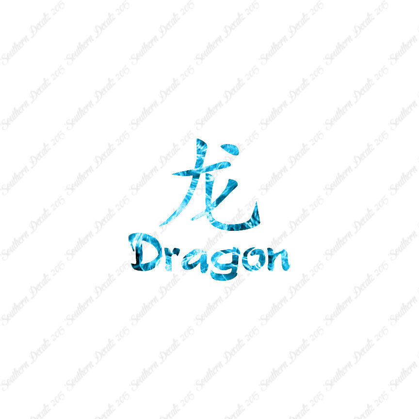 Chinese Symbols "Dragon"