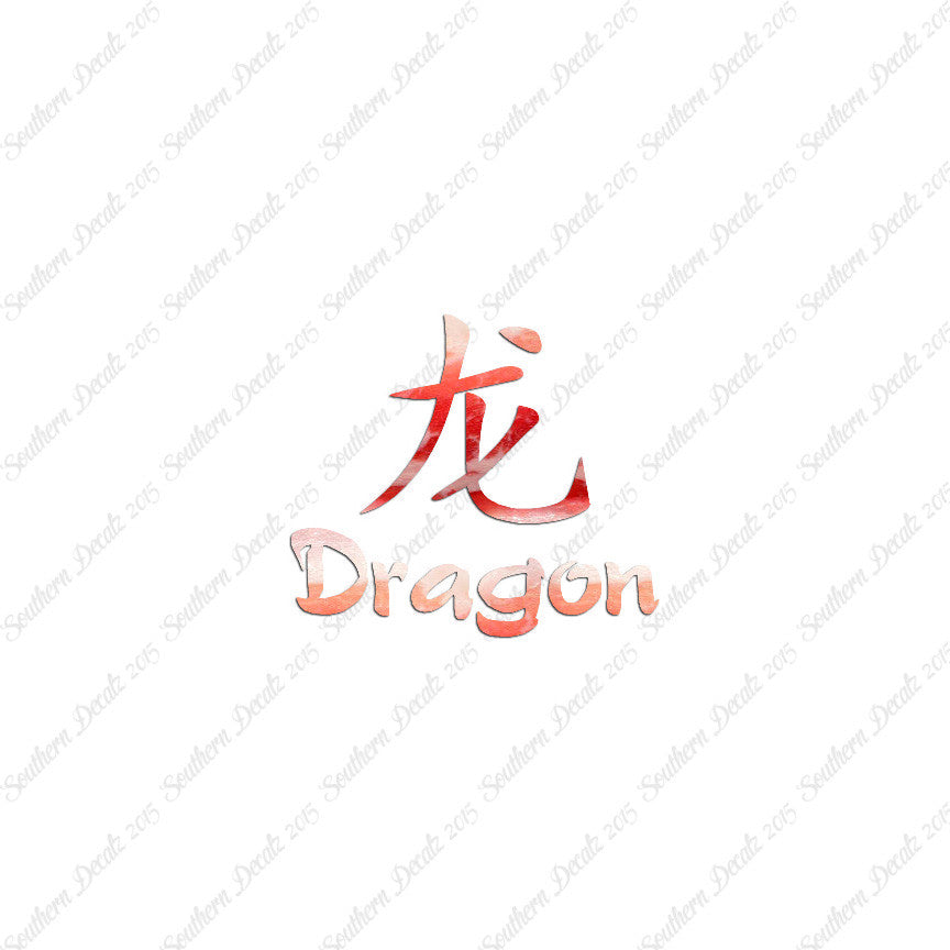 Chinese Symbols "Dragon"