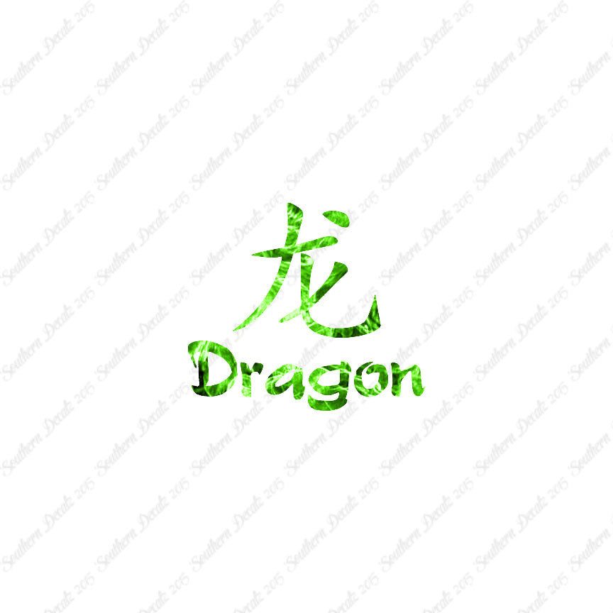 Chinese Symbols "Dragon"