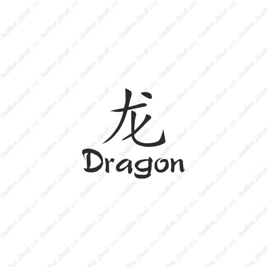 Chinese Symbols "Dragon"