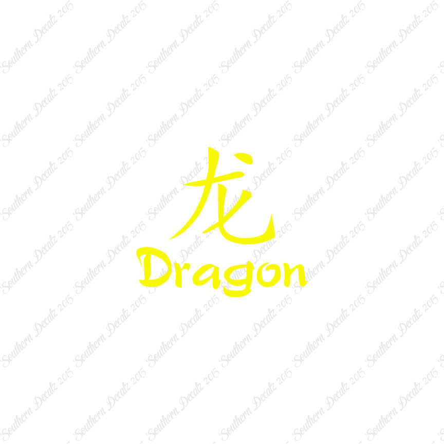 Chinese Symbols "Dragon"