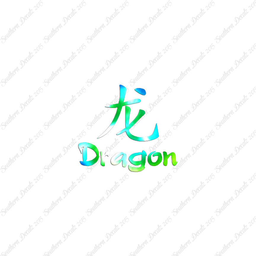 Chinese Symbols "Dragon"