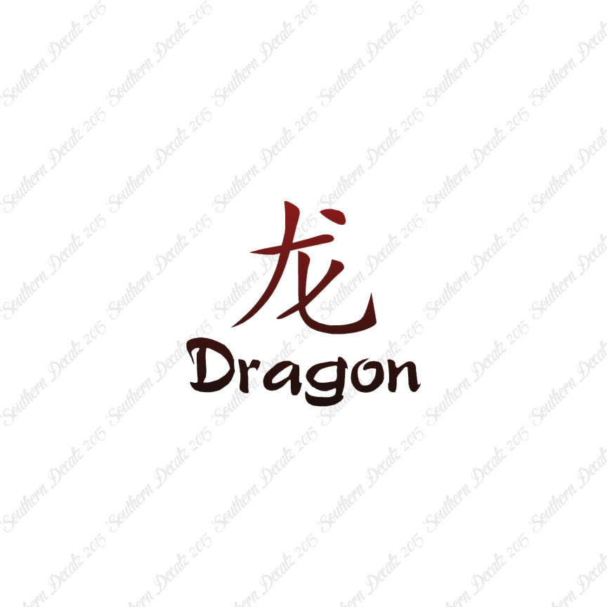 Chinese Symbols "Dragon"