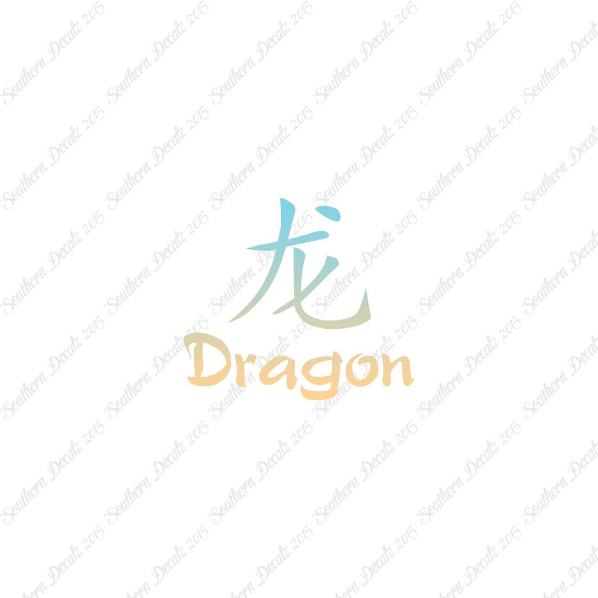 Chinese Symbols "Dragon"