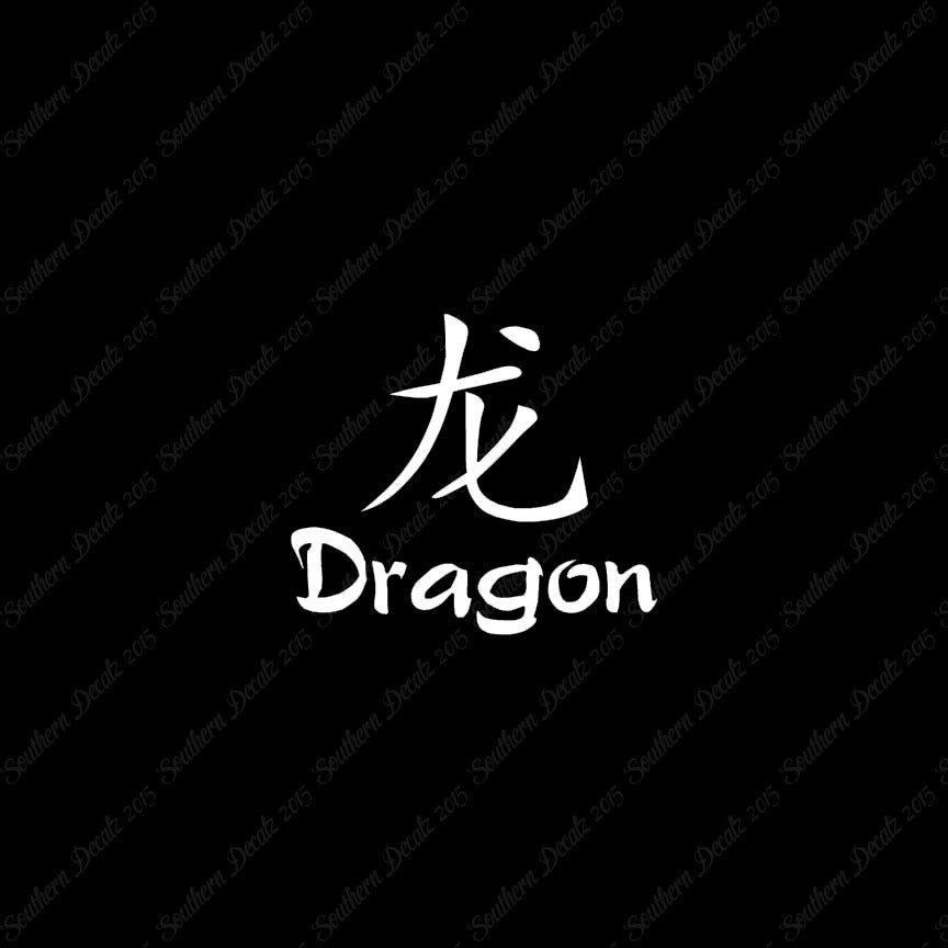 Chinese Symbols "Dragon"