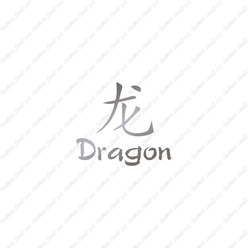 Chinese Symbols "Dragon"