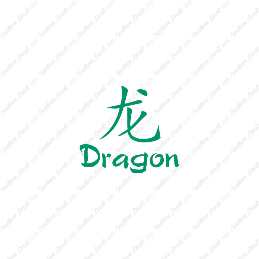 Chinese Symbols "Dragon"