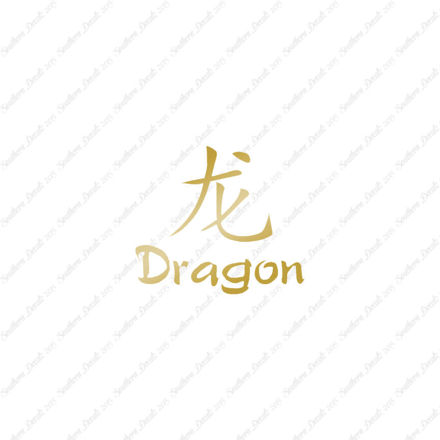 Chinese Symbols "Dragon"