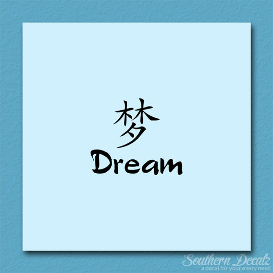 Chinese Symbols "Dream"