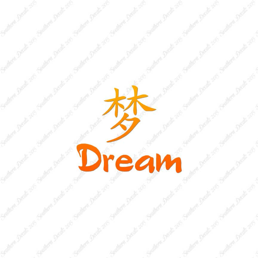 Chinese Symbols "Dream"