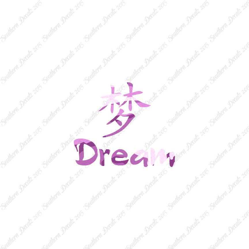 Chinese Symbols "Dream"