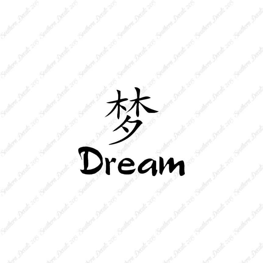 Chinese Symbols "Dream"