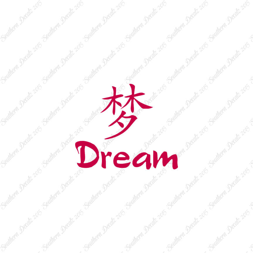 Chinese Symbols "Dream"