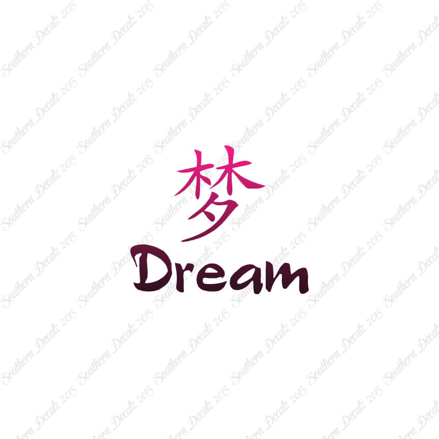 Chinese Symbols "Dream"