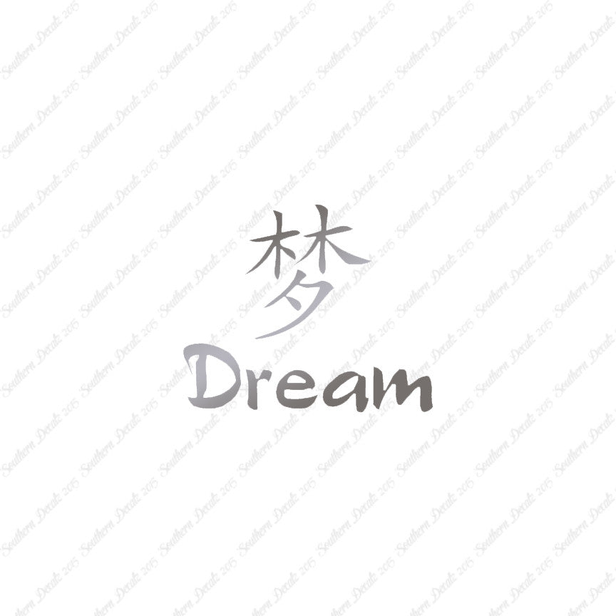 Chinese Symbols "Dream"