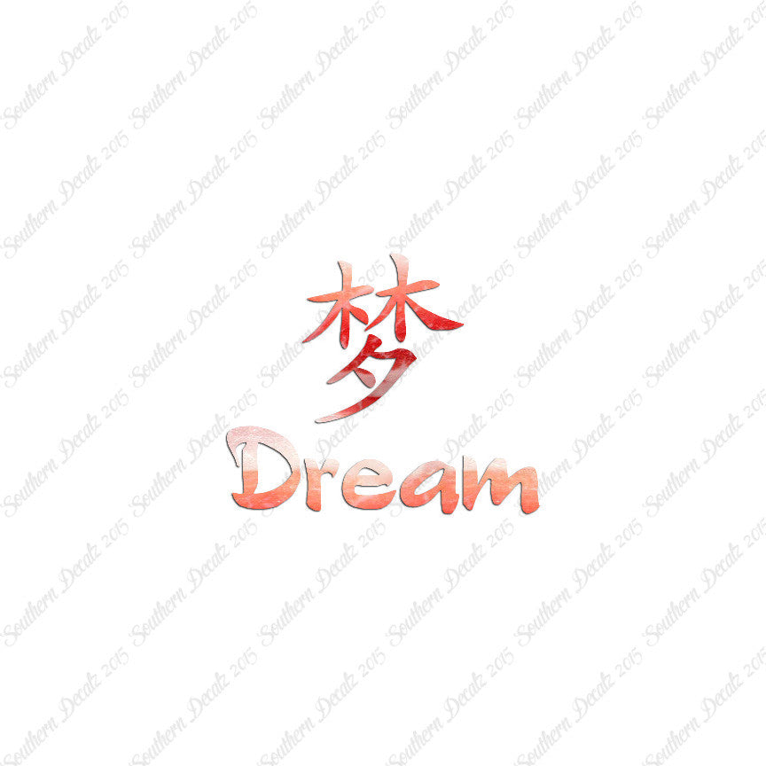 Chinese Symbols "Dream"