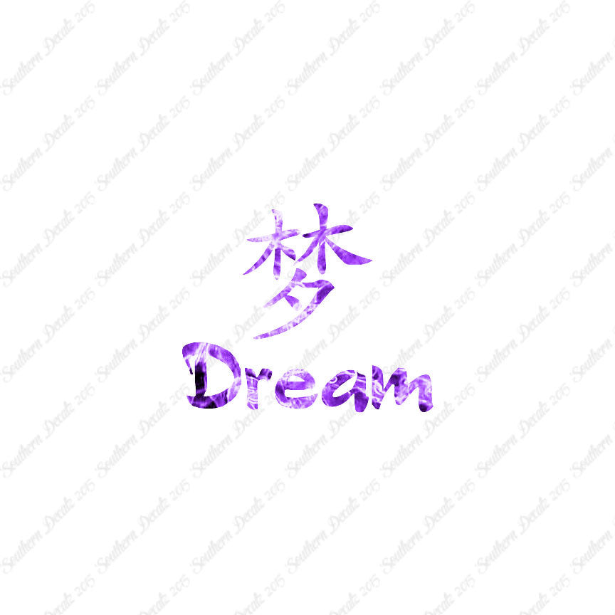 Chinese Symbols "Dream"