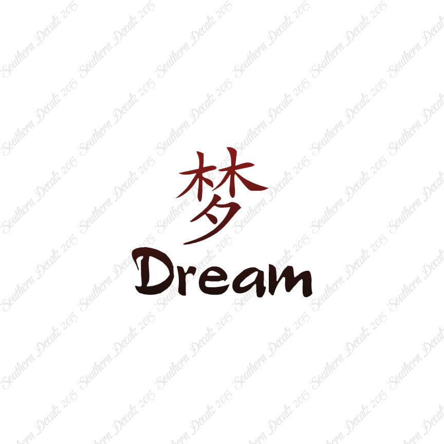 Chinese Symbols "Dream"