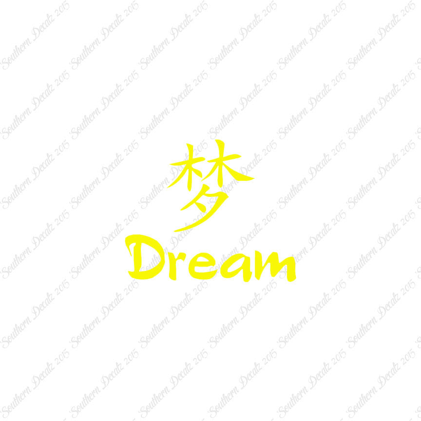 Chinese Symbols "Dream"