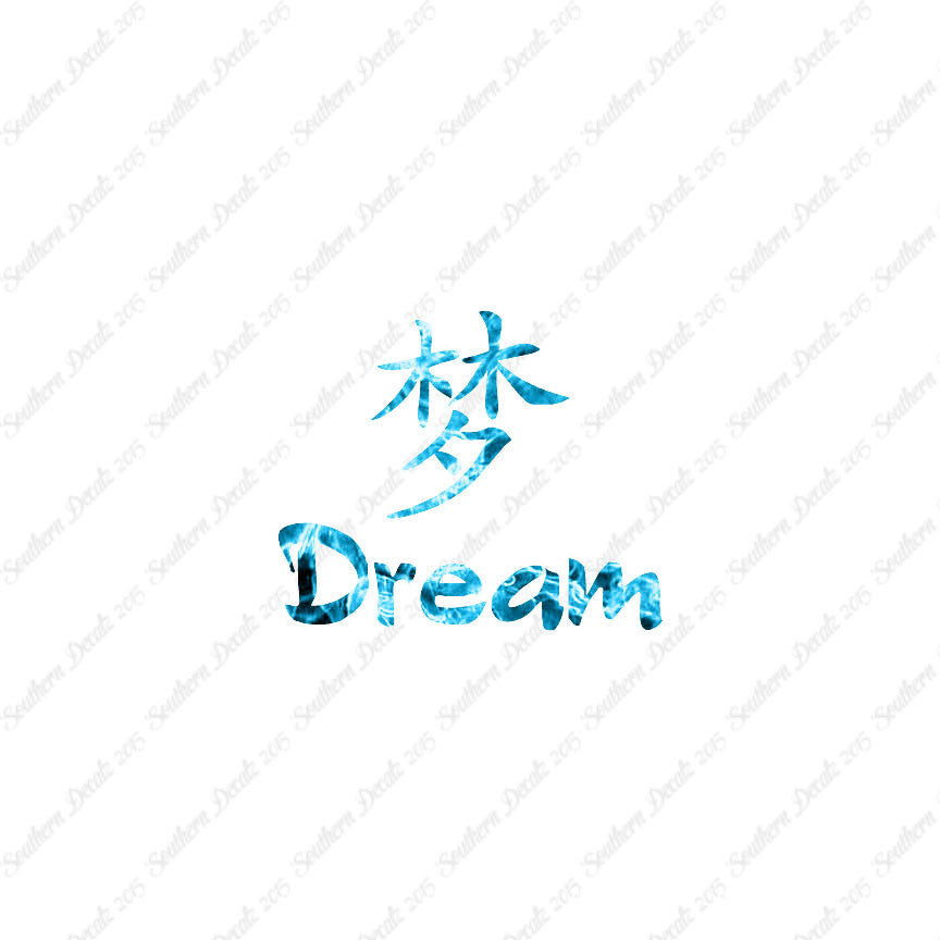 Chinese Symbols "Dream"