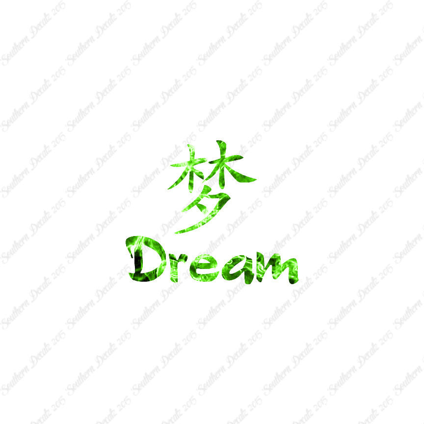 Chinese Symbols "Dream"