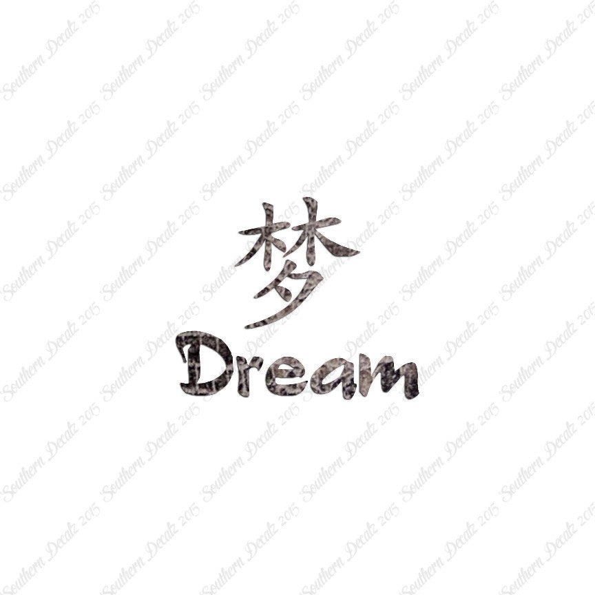 Chinese Symbols "Dream"