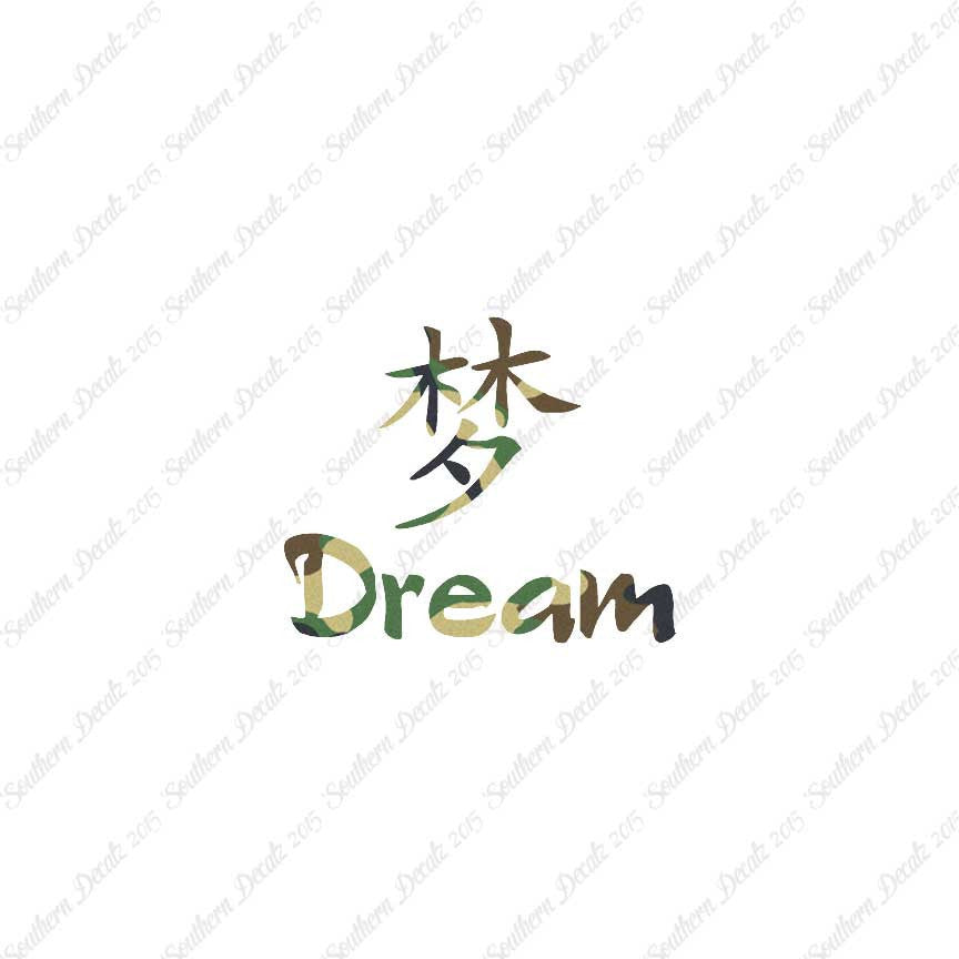 Chinese Symbols "Dream"