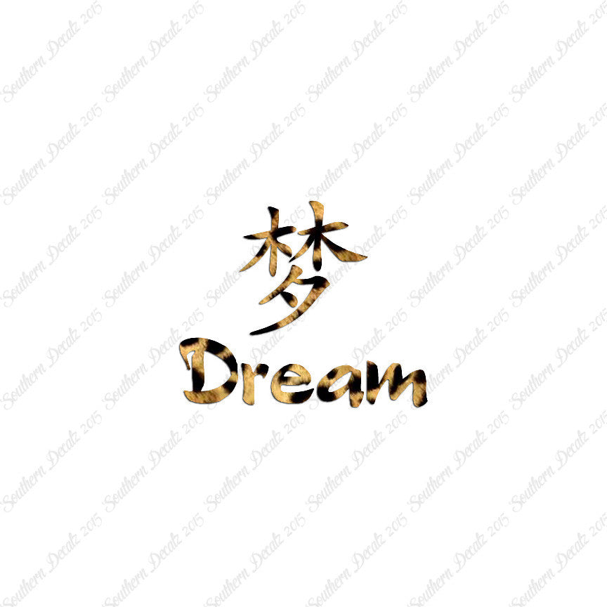 Chinese Symbols "Dream"