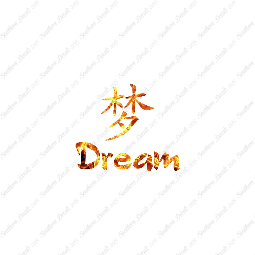 Chinese Symbols "Dream"