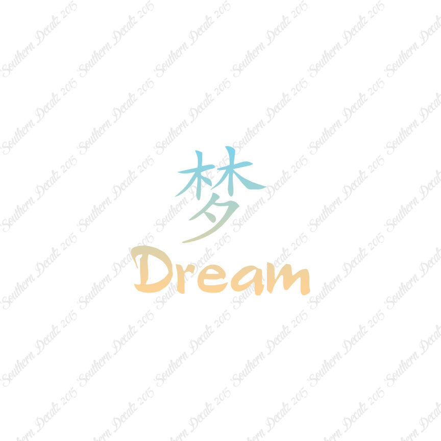 Chinese Symbols "Dream"