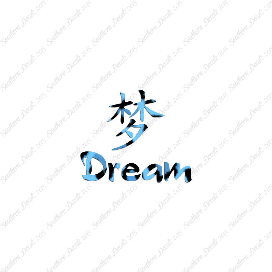 Chinese Symbols "Dream"