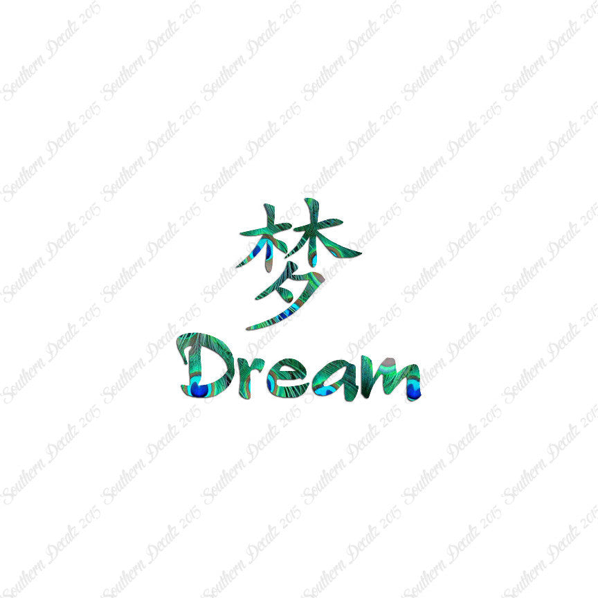 Chinese Symbols "Dream"