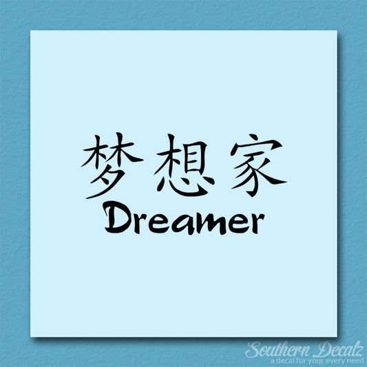 Chinese Symbols "Dreamer"