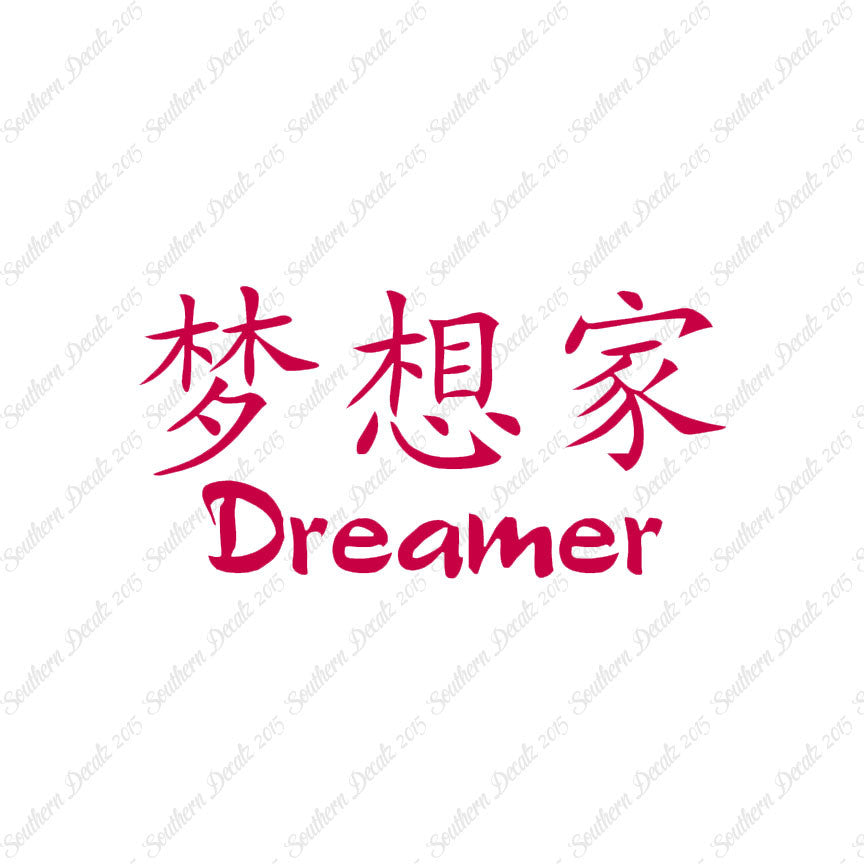 Chinese Symbols "Dreamer"