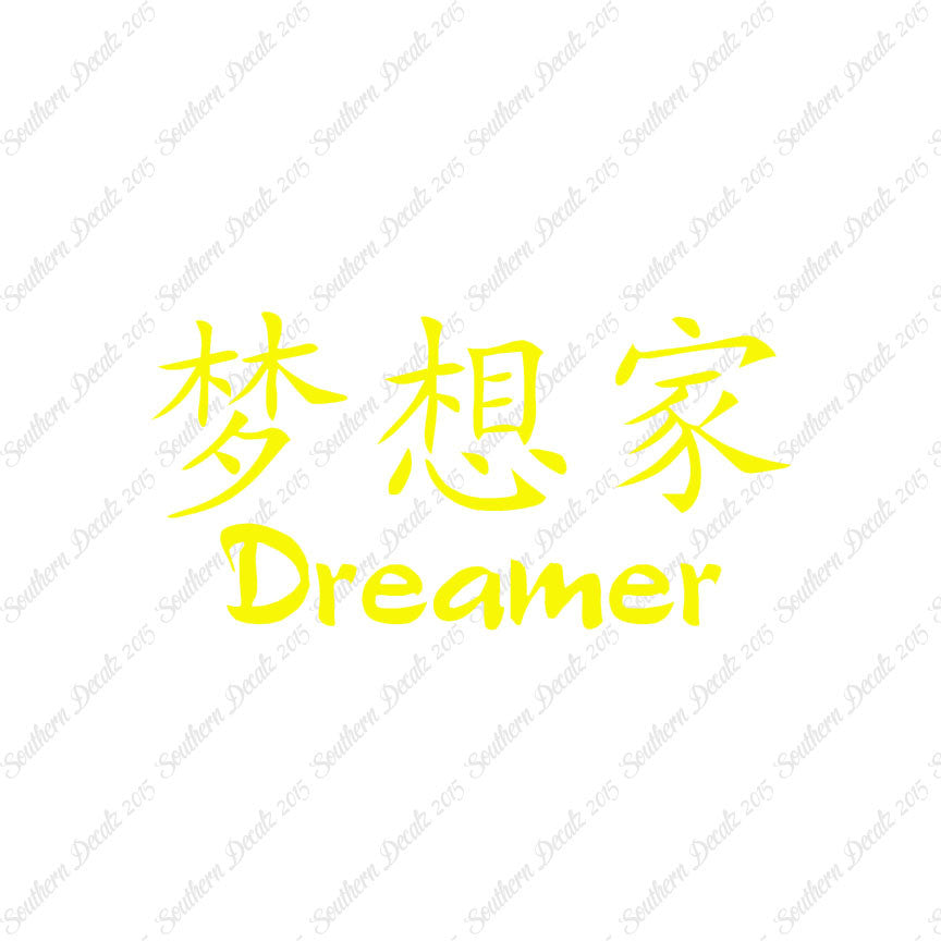 Chinese Symbols "Dreamer"