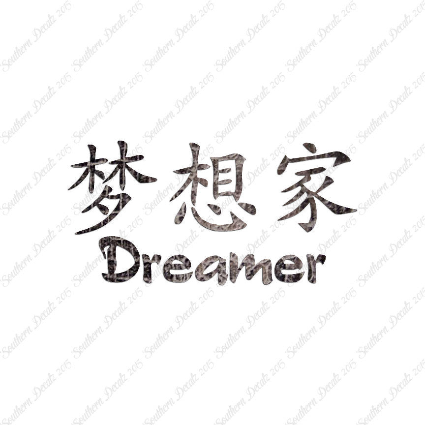 Chinese Symbols "Dreamer"