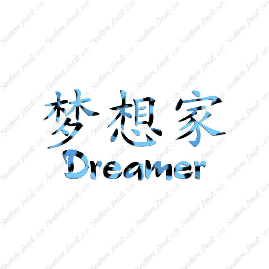 Chinese Symbols "Dreamer"